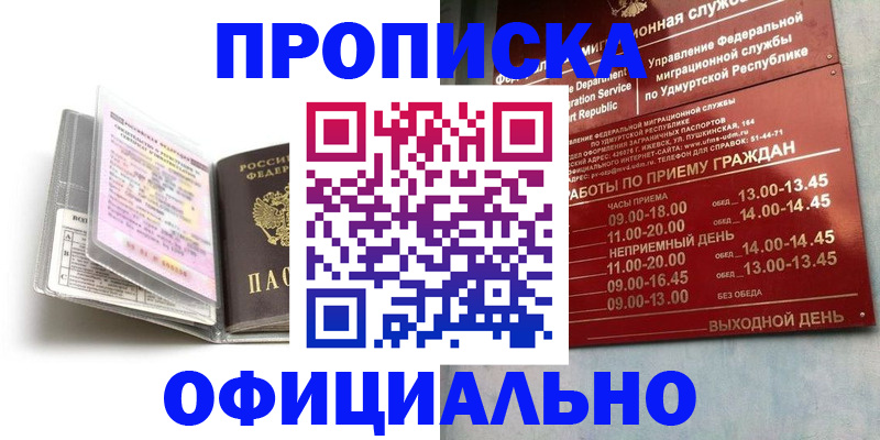 временная регистрация 2025 в Красноармейске